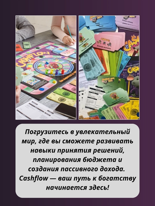 Iqtisodiy stol o'yini Cashflow 101+202 sovg'a nashri