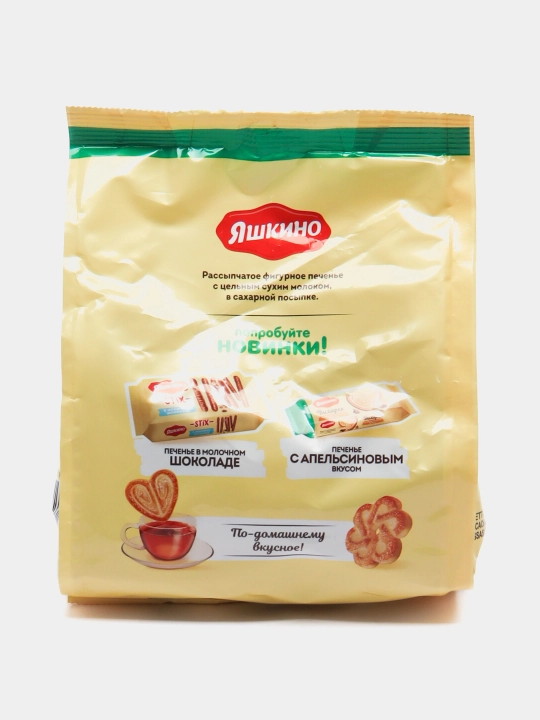 Pechenye shakarli ''Yashkino'' Sutli, 250 gr