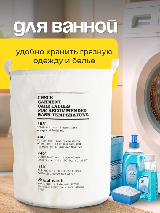 Корзина для белья, органайзер для хранения игрушек, одежды и вещей, складная