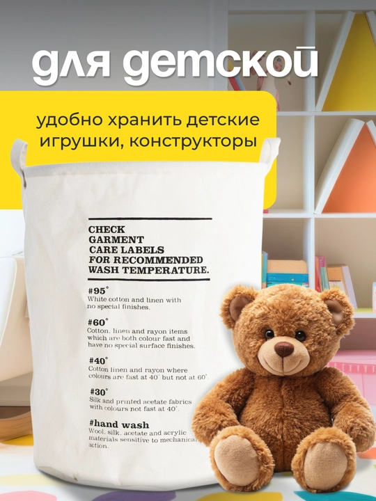 Корзина для белья, органайзер для хранения игрушек, одежды и вещей, складная