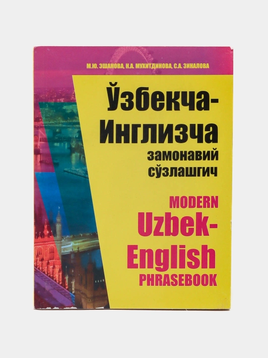 Uzbekcha-inglizcha zamonavi suzlashgich - 