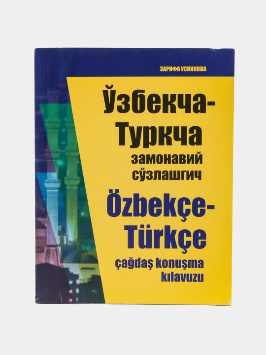 Uzbekcha-Turkcha zamonaviy suzlashgich - 