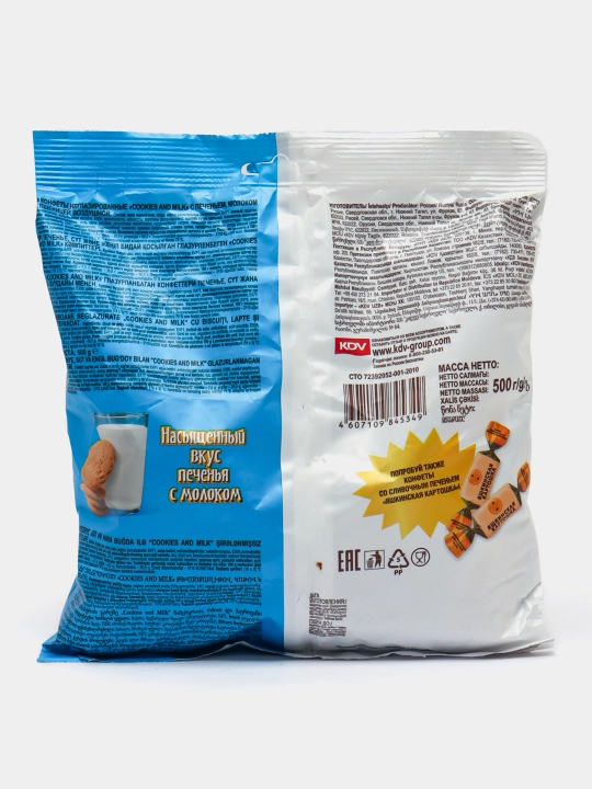 Sirlanmagan shirinliklar ''Cookies and milk'', 500 gr