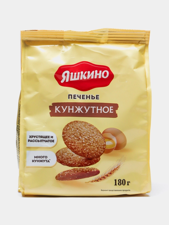 Печенье ''Яшкино'' Кунжутное, 180 г