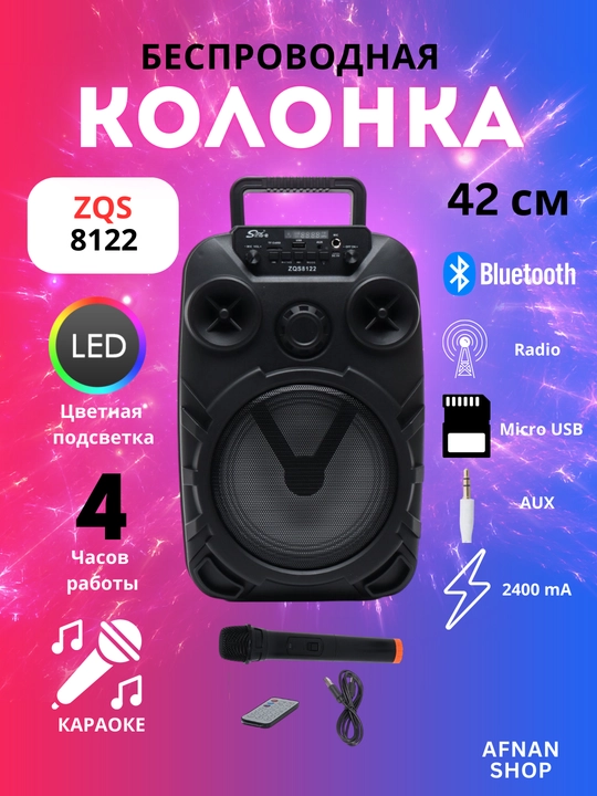 Karaoke kolonka Bluetooth mikrofon bilan ZQS Q8, 6227, 6212, 8122, 4290, 4239 - 