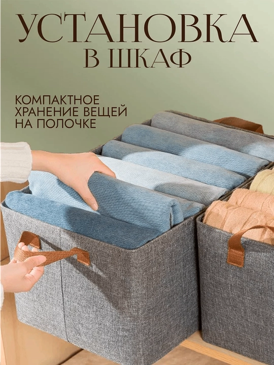Garderob va shkaflar uchun kop funksiyali matoli saqlash qutisi, 20 * 47 * 27 sm