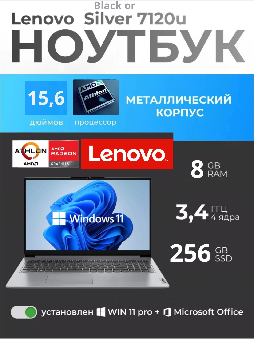 Ноутбук Lenovo V15 Athlon Silver 7120U", RAM 8 Gb, DDR5, SSD 256 Gb, 15.6", LED, FullHD за 4099000 сум со скидкой 58%. Uzum Market