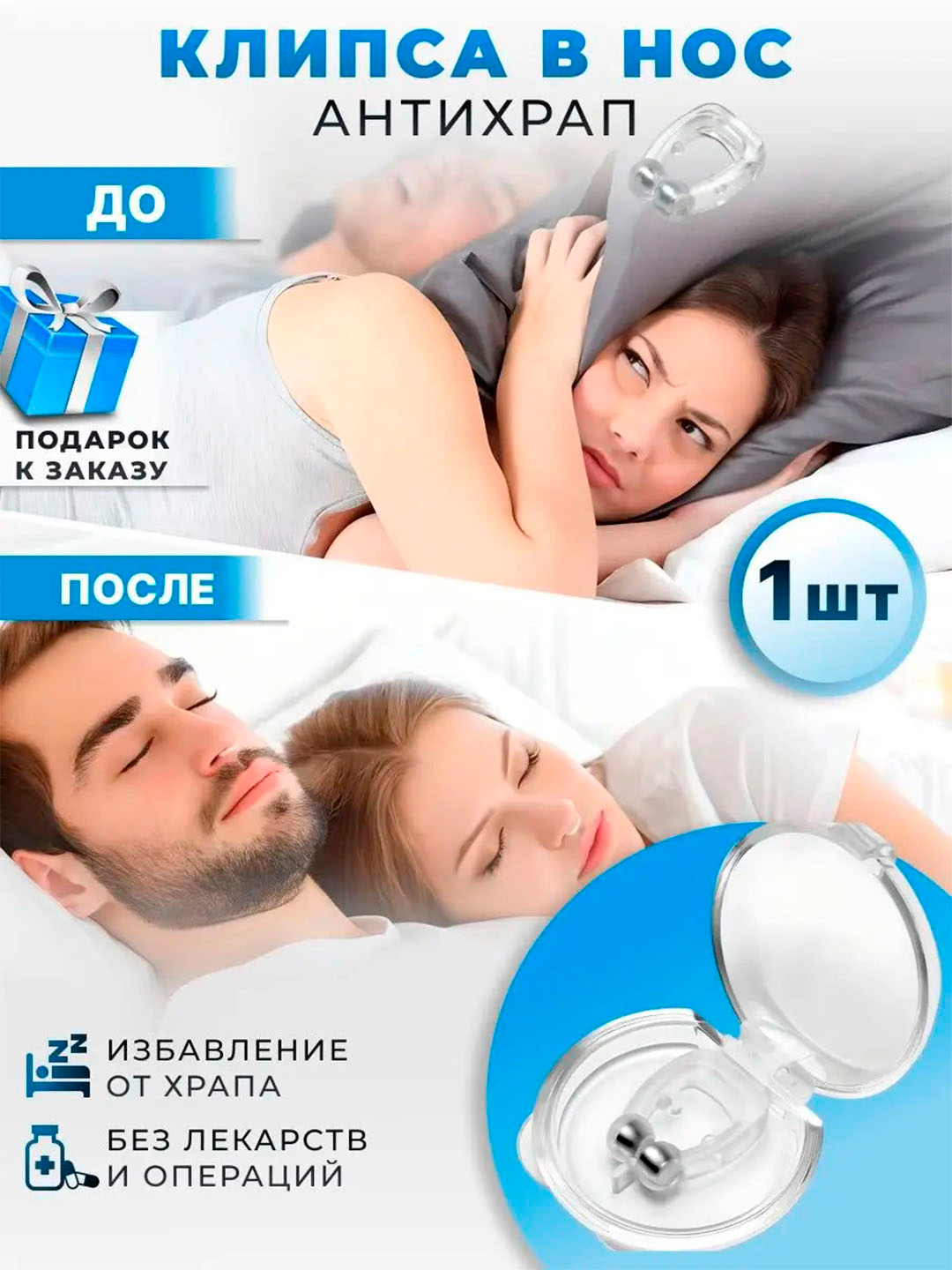 Вкладыши для носа от храпа купить по низким ценам в интернет-магазине ...