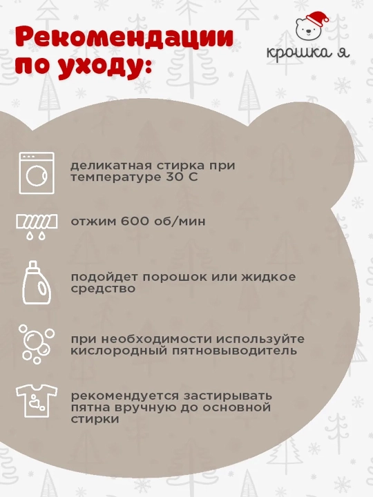 Новогодний комплект для новорожденного, кофта и штаны NEO