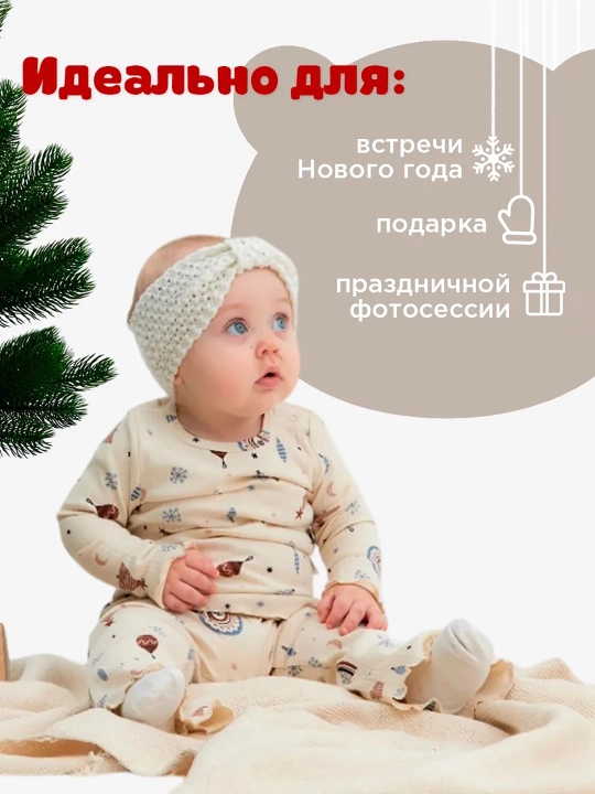Новогодний комплект для новорожденного, кофта и штаны NEO