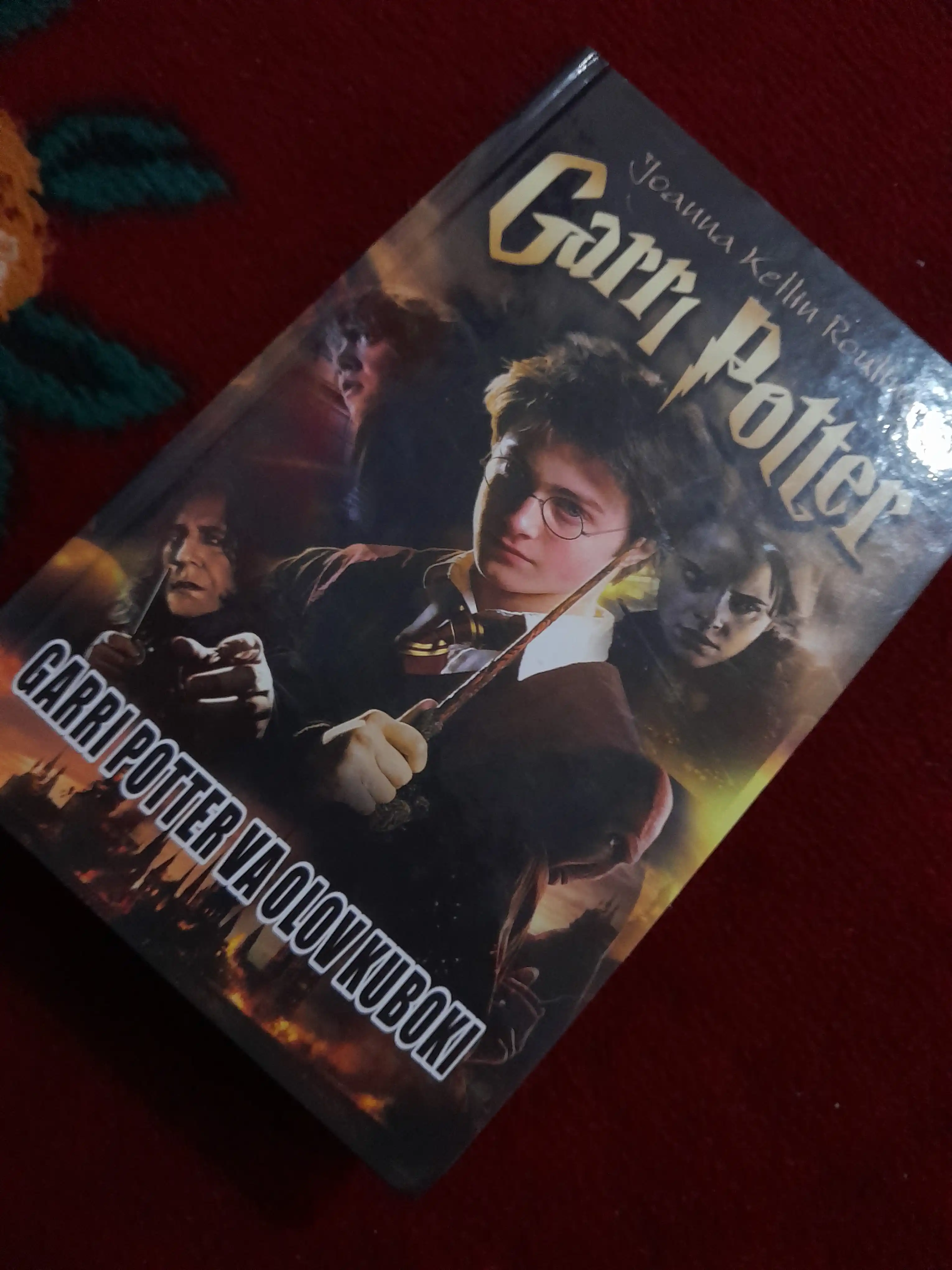 Garri Potter, Joanna Ketlin Rouling