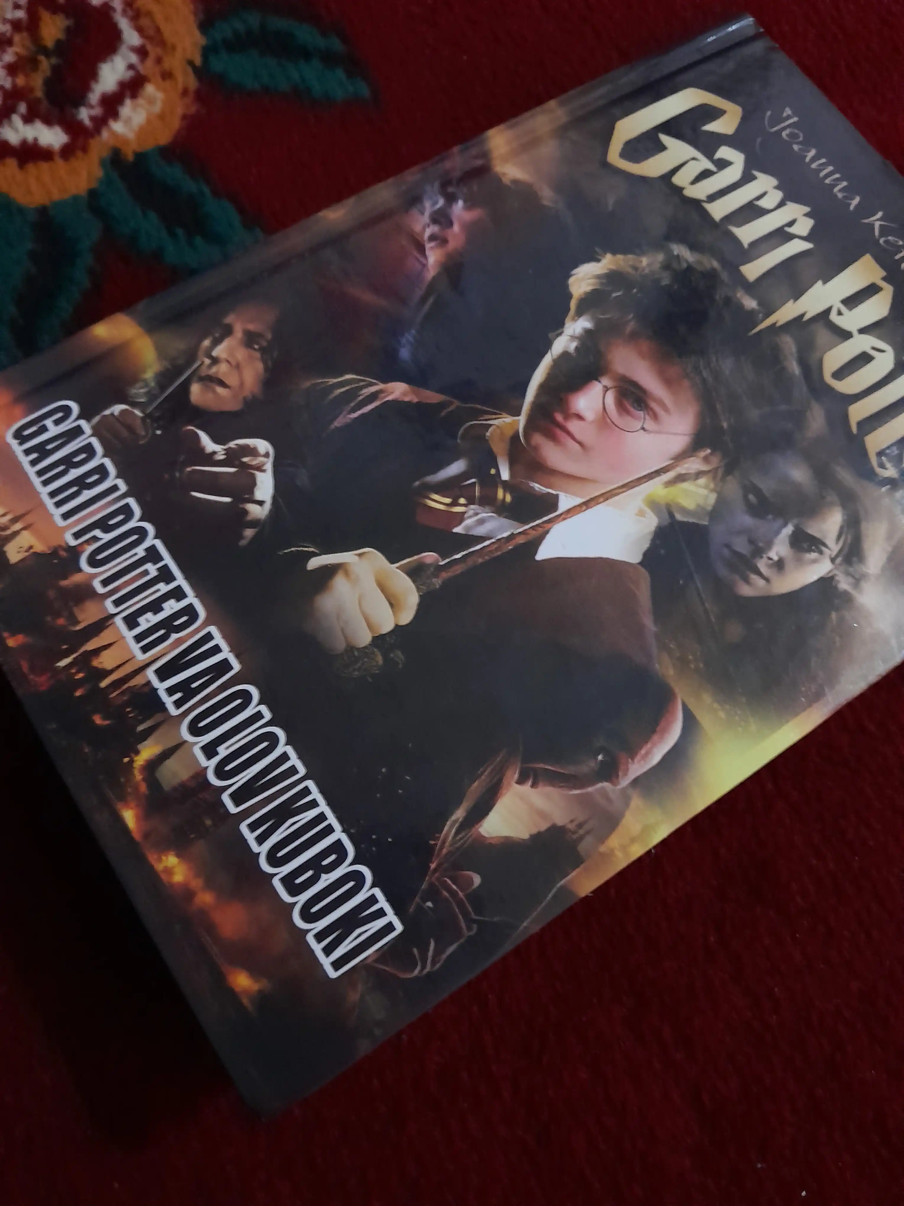 Garri Potter, Joanna Ketlin Rouling