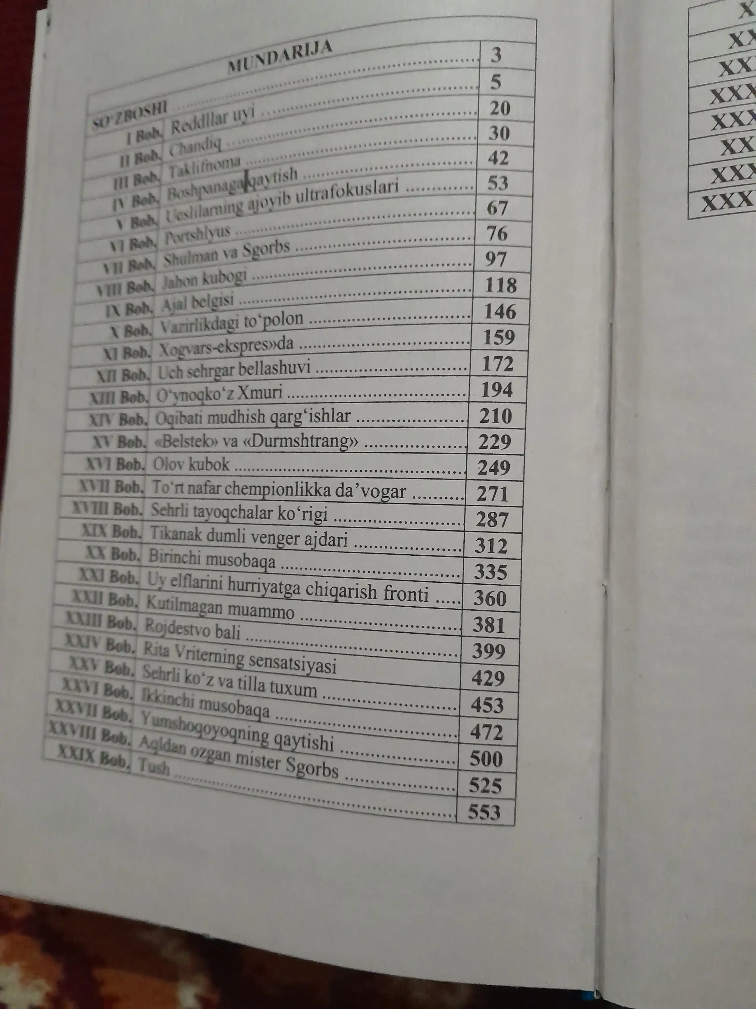 Garri Potter, Joanna Ketlin Rouling