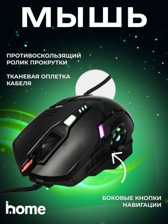 Kompyuter uchun sichqoncha, simli va simsiz RGB chiroqli sichqoncha