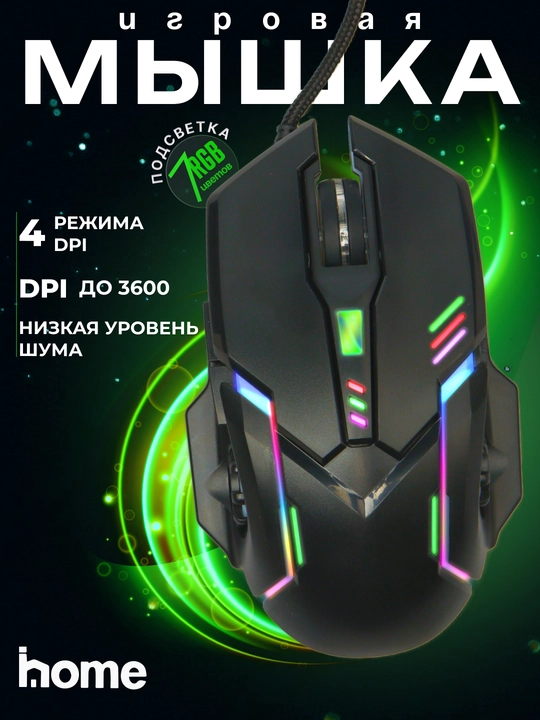 Kompyuter uchun sichqoncha, simli va simsiz RGB chiroqli sichqoncha