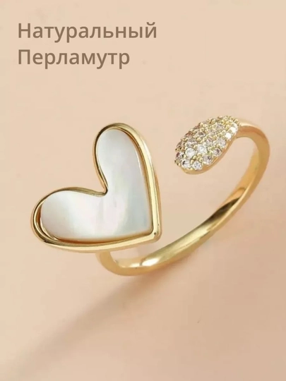 Кольцо в форме сердца — TAQINUZ-YUR1UZ3-КРЕМОВ