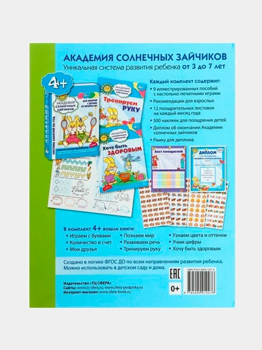 Колесникова Е. В "Я считаю до 5", "Я считаю до 10", "Я считаю до 20"