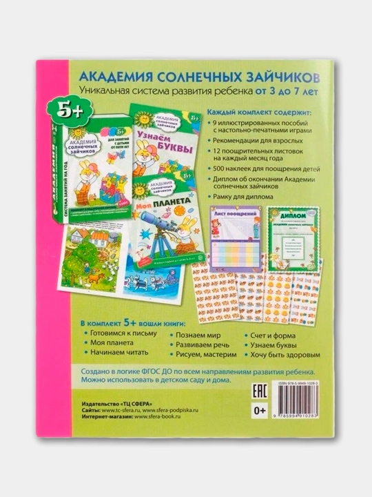 Колесникова Е. В "Я считаю до 5", "Я считаю до 10", "Я считаю до 20"