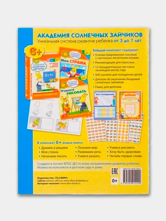 Колесникова Е. В "Я считаю до 5", "Я считаю до 10", "Я считаю до 20"