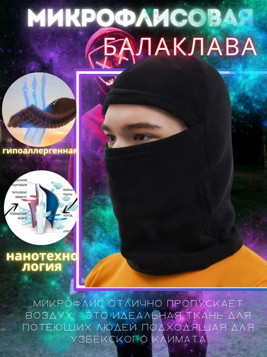 Balaklava, sport, flisli, nanotexnologiya, erkaklar shlyapasi, har qanday ob-havoda - 