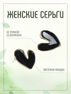 Черный