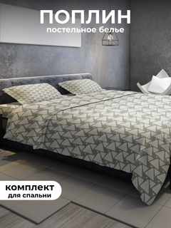 Зеленый