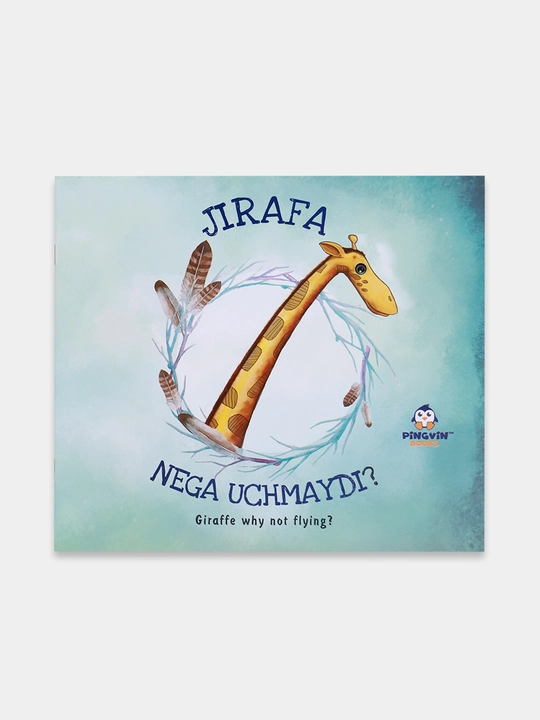 Жирафа нега учмайди? - Pingvin books - 