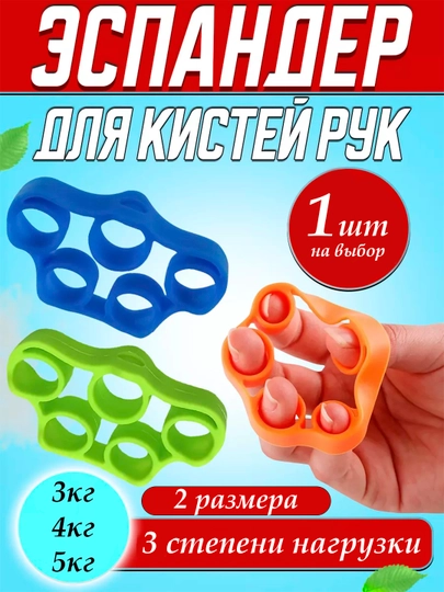 Резиновый тренажер для ручного захвата, для пальцев эспандер