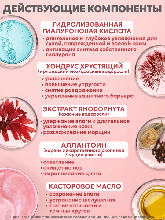 Gidrogel, ko'z ostidagi ajinlar va shishlarga qarshi namlovchi patchilar, 60 dona