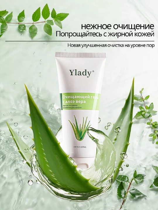 Ylady tozalovchi gel Aloe Vera, namlovchi, 100 ml