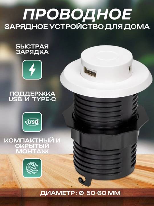 Mebelga kompakt joylashtirish uchun, o'rnatilgan, simsiz, zaryadlovchi qurilma - 