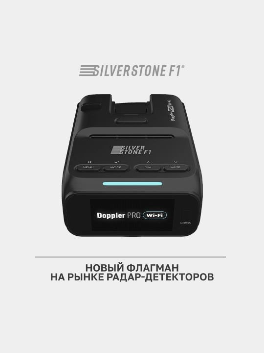 Радар-детектор SilverStone F1 DOPPLER PRO Wi-Fi