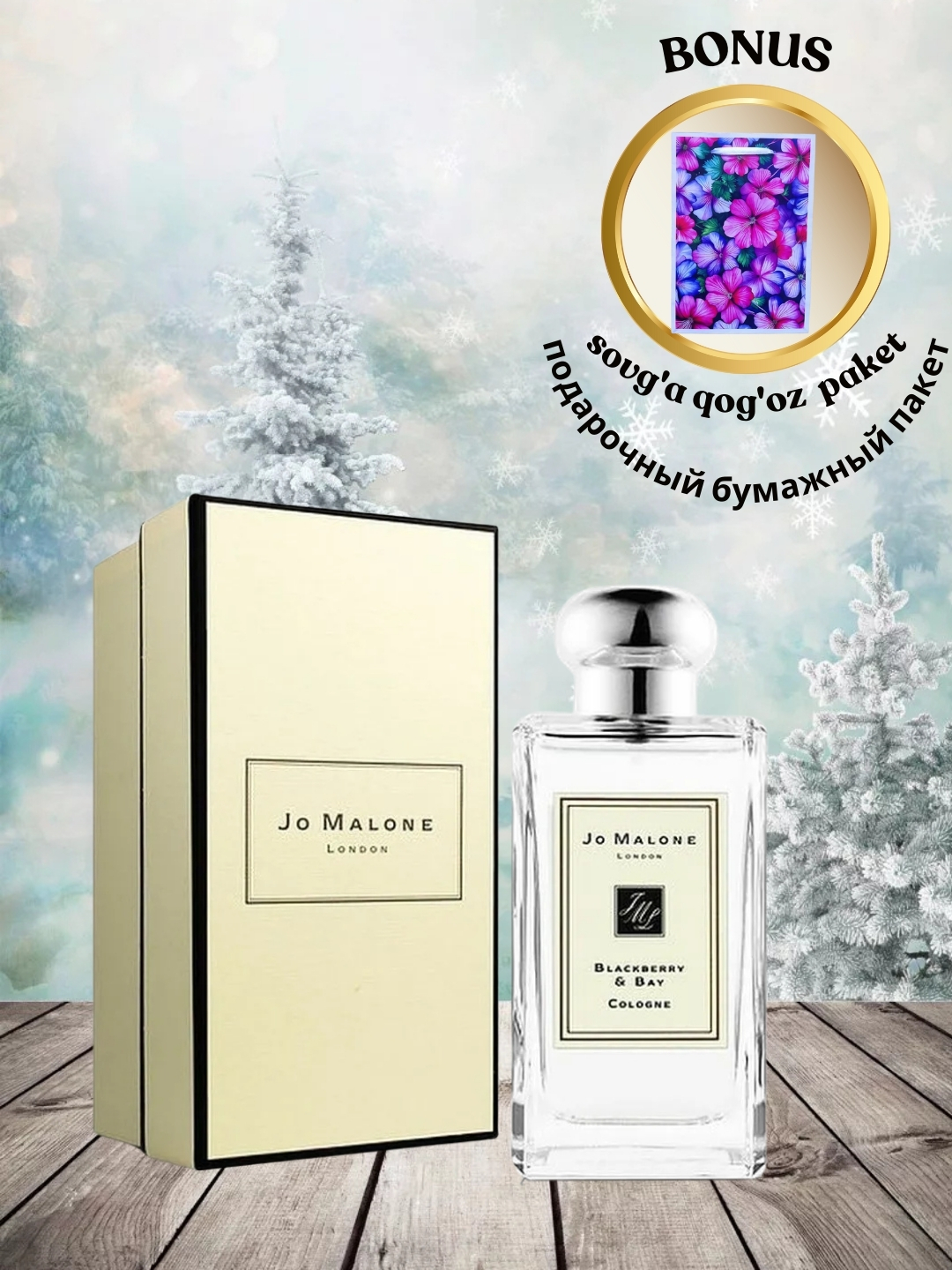 Духи Jo Malone, 100 мл, плюс подарок. подарок на 8 марта купить по ...