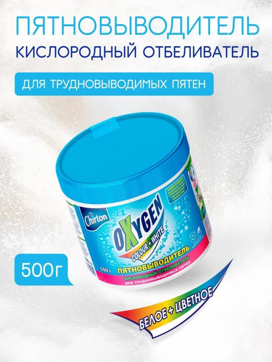 Кислородный порошок-отбеливатель Chirton, пятновыводитель, очиститель, 75-1000 г - 