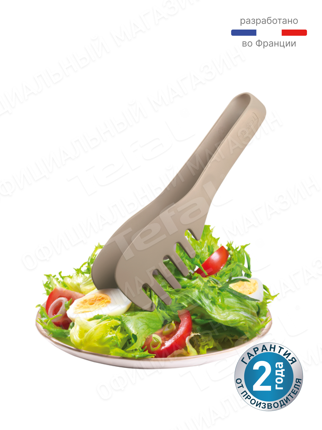 Щипцы Tefal Enjoy K0260614