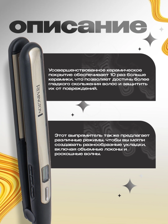Sochni to'g'rilagich Remington Sleek & Curl S6500