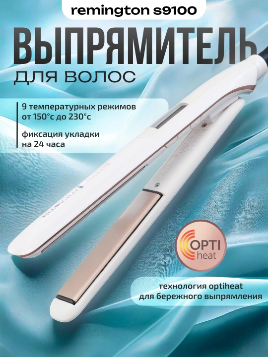Выпрямитель утюжок для волос Remington S9100, золотой, с чехлом - 