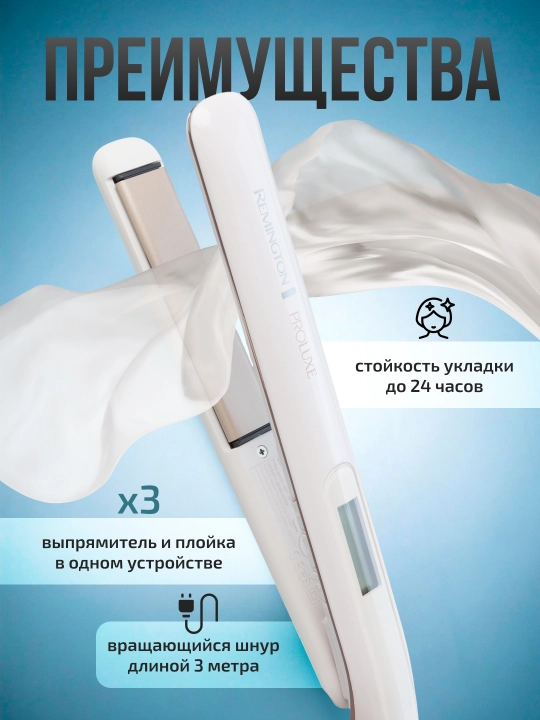 Sochni tekkislash dazmoli Remington S9100, oltin, g'ilof bilan