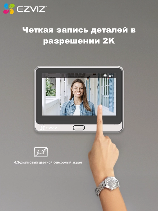 Видеоглазок для двери EZVIZ DP2 сенсорный, 3MP, Wi-Fi камера, домофон, дверной звонок