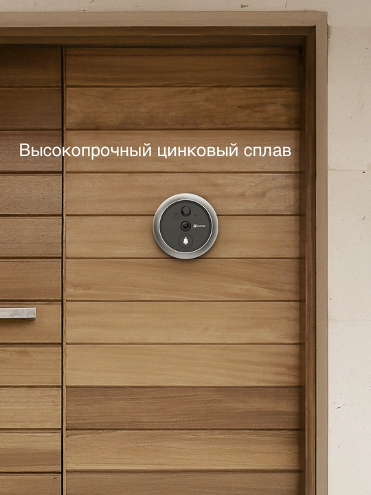 Видеоглазок для двери EZVIZ DP2 сенсорный, 3MP, Wi-Fi камера, домофон, дверной звонок