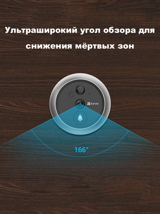 Видеоглазок для двери EZVIZ DP2 сенсорный, 3MP, Wi-Fi камера, домофон, дверной звонок