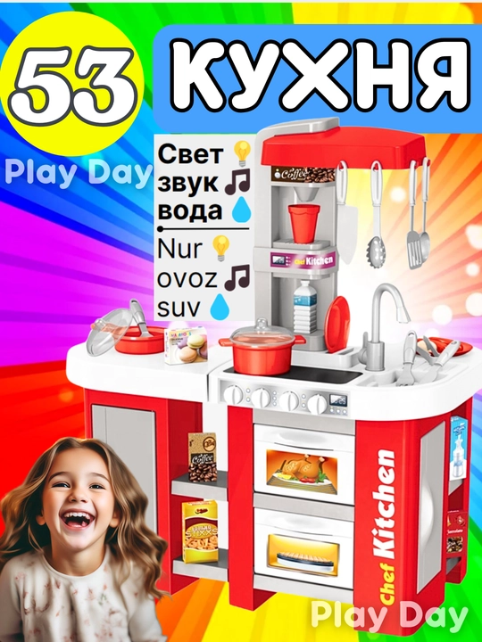 Bug ', ovoz, yorug'lik va suv bilan jihozlangan bolalar o'yinchoq oshxonasi, idishlar