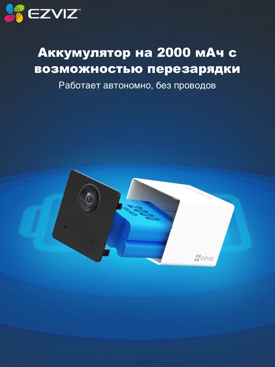 Камера, Wi-Fi, с аккумулятором, Ezviz CS-CB2, 2 МП, видеонаблюдение
