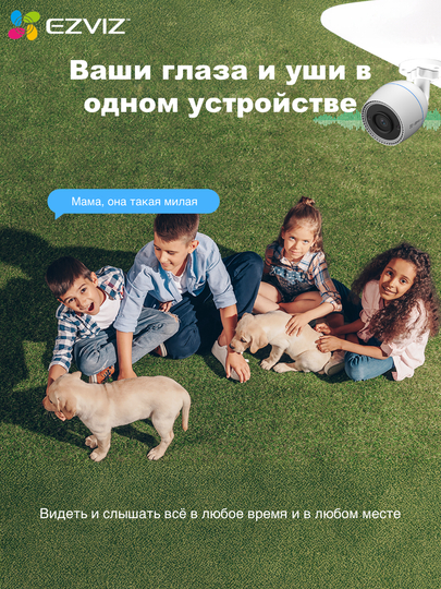 WiFi камера видеонаблюдения 2MP 1080P для дома EZVIZ CS-H3C