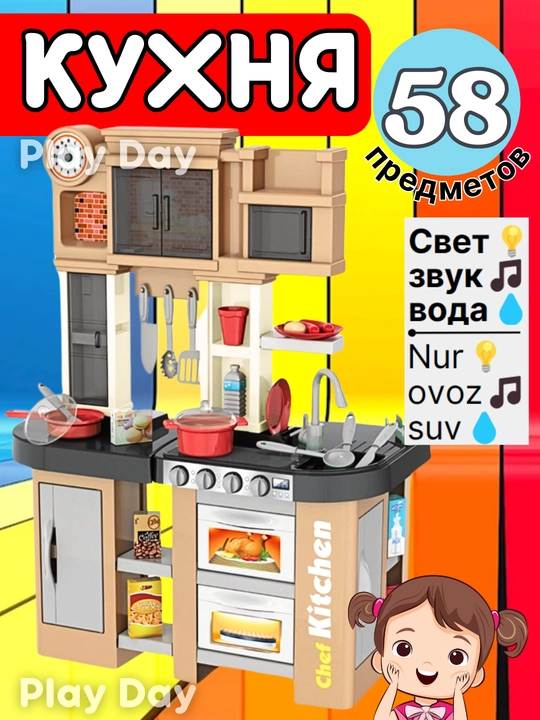 Oshxona bolalar uchun idish toplami, bolalar uchun oshxona o'yin to'plami - 