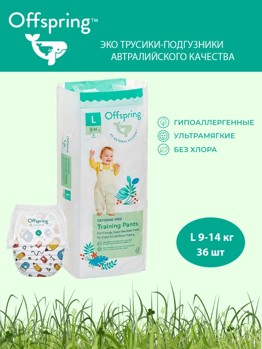 Offspring трусики-подгузники L 9-14 кг, 36 шт, расцветка "Карандаши" - 