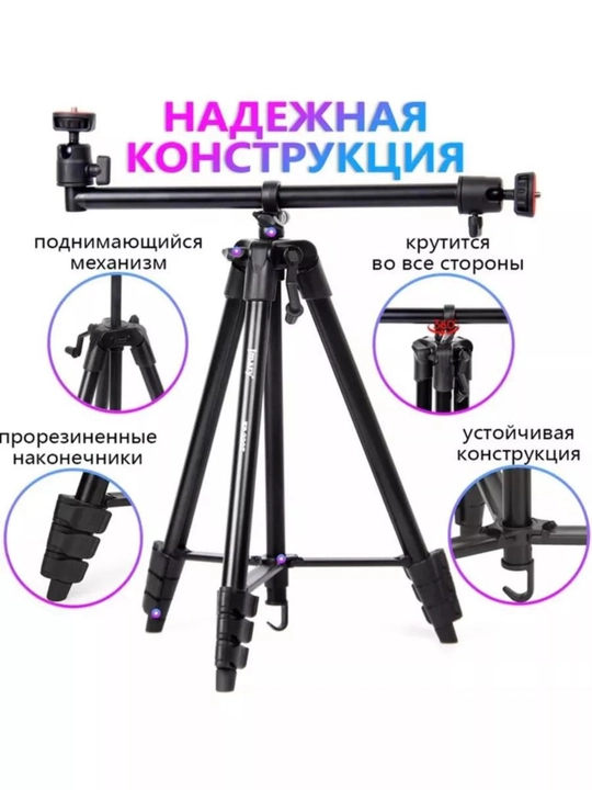 Jmary KP-2207 tripod, telefon va kamera ushlagichi bilan Pol, 1330 mm
