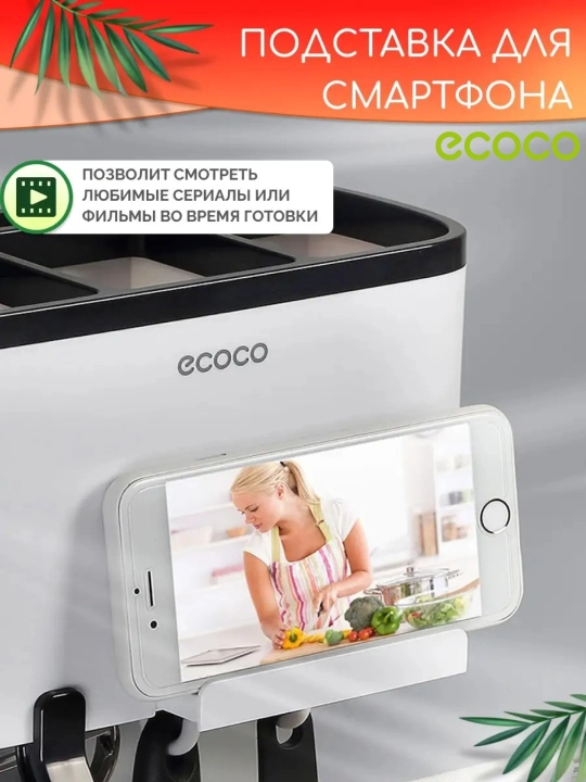 Держатель для столовых приборов ECOCO, ножей, кухонный органайзер, настенный, подставка
