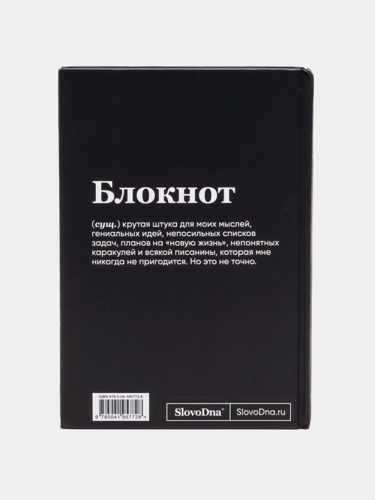 Kitob "Tak Bl*t", "Pushnila", "sarkazm", "Kotomud", kulgili iboralar bilan 128 sahifa