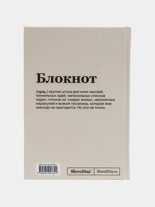 Kitob "Tak Bl*t", "Pushnila", "sarkazm", "Kotomud", kulgili iboralar bilan 128 sahifa